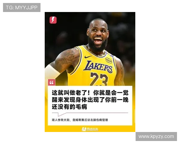 詹姆斯领衔湖人强势反弹西部格局迎来新变数季后赛悬念升级加剧